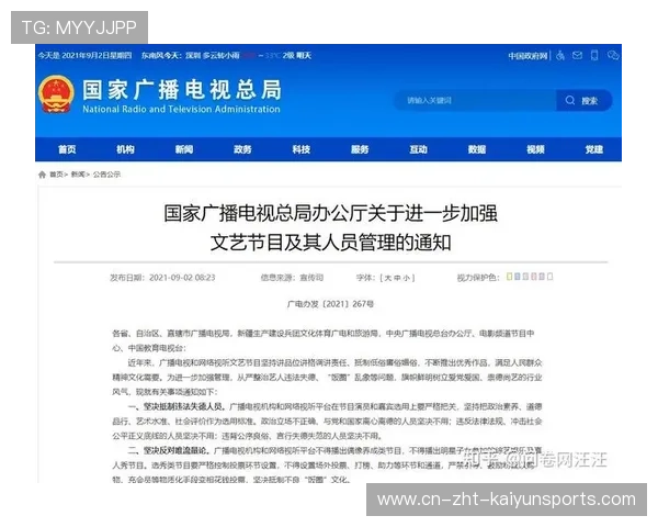 广电总局：规范市场，天价片酬终结之战一触即发，广电总局关于明星片酬