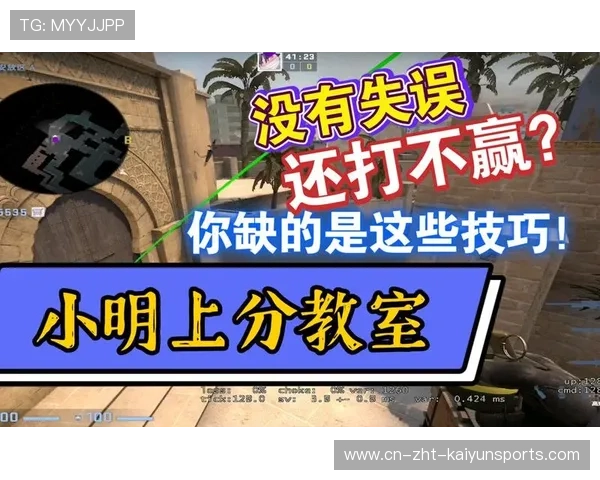 假打A点成功骗防守