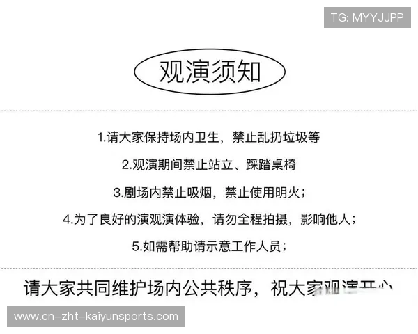 主办方赛事信息发布会日程与媒体入场须知，赛事演出